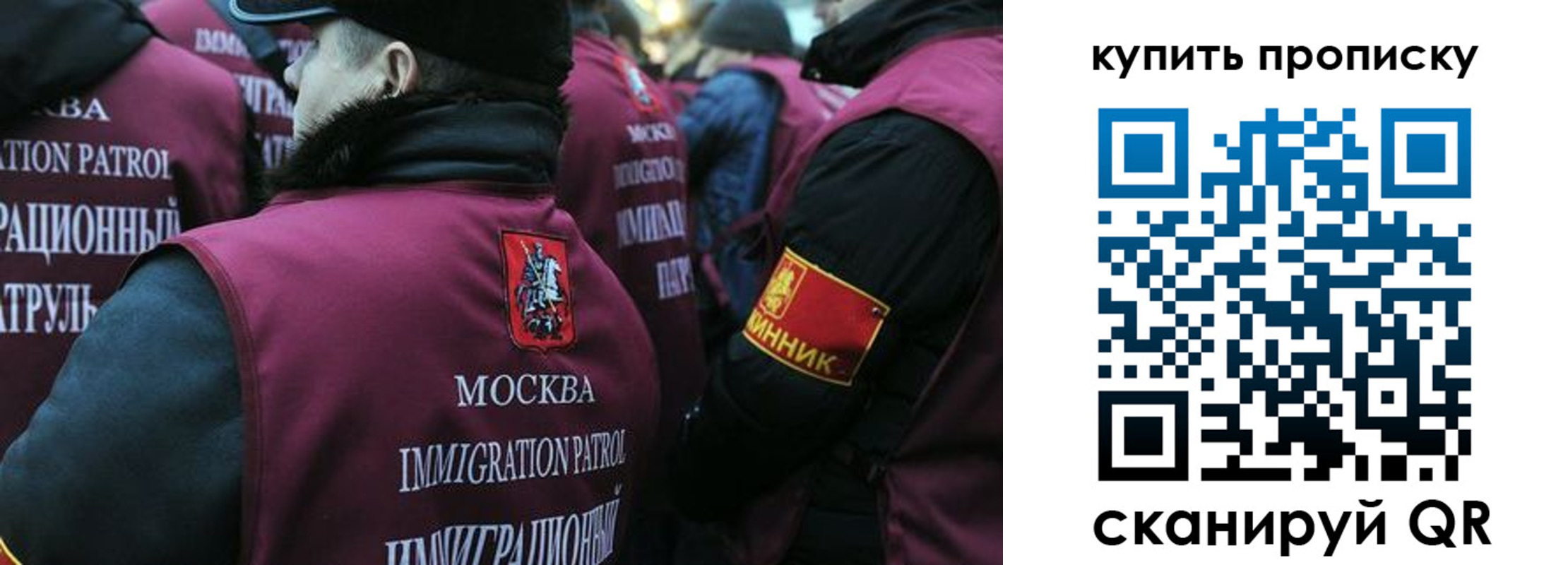 регистрация в Славгороде