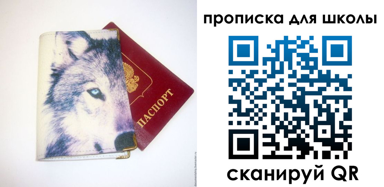 миграционный учет в Славгороде